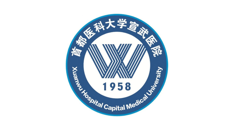 首都医科大学宣武医院